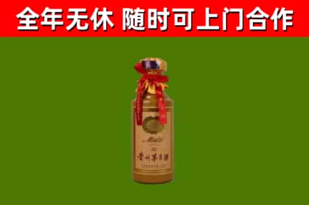 大庆市烟酒回收30年茅台酒.jpg