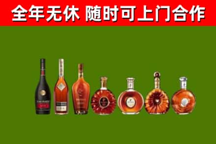 大庆市回收洋酒
