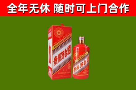 大庆市回收生肖茅台酒