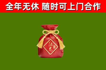大庆市烟酒回收酒鬼酒.jpg