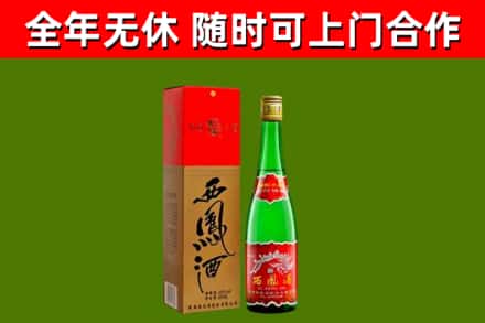 大庆市烟酒回收西凤酒绿瓶.jpg