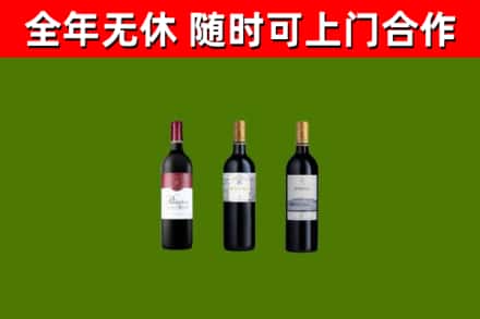 大庆市回收拉菲红酒