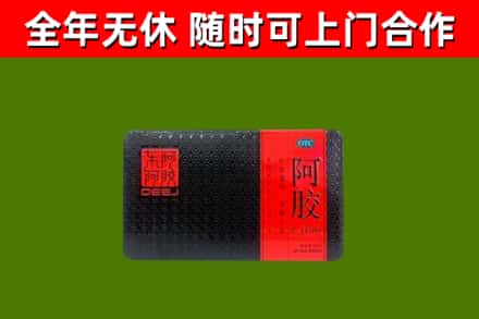大庆市回收阿胶